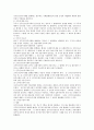 상법상 주식회사의 사채 10페이지