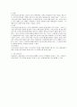 상법상 주식회사의 사채 11페이지