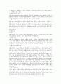 상법상 주식회사의 주식과 주주 2페이지