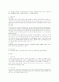 상법상 주식회사의 주식과 주주 4페이지