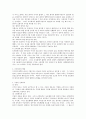 상법상 주식회사의 주식과 주주 10페이지