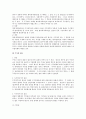 상법상 주식회사의 주식과 주주 12페이지