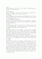 상법상 주식회사의 주식과 주주 13페이지