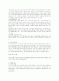 상법상 주식회사의 주식과 주주 15페이지