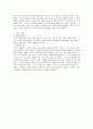 상법상 주식회사의 주식과 주주 16페이지