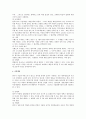 상법상 주식회사의 회사의 계산 3페이지