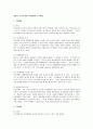 상법상 주주에 대한 이익배당과 주식배당 1페이지