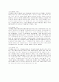 상법상 주주에 대한 이익배당과 주식배당 2페이지