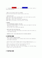 Constructivism 구성주의 작품의 특징, 전개,러시아의 시대적 배경, 이념, 사회적 배경, 구성주의의 대표인물, 작품, 결말 조사분석 5페이지