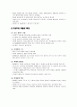 Constructivism 구성주의 작품의 특징, 전개,러시아의 시대적 배경, 이념, 사회적 배경, 구성주의의 대표인물, 작품, 결말 조사분석 6페이지