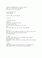 시장 개척과 기업경영에서 디자인의 마케팅, 경영관리, 역할 및 특징, 해결과정, 역사, 당위성, 유래, 원인, 성장배경, 현황, 나아갈 방향 조사분석 4페이지
