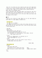 디자인 요소(색채,재질감,빛과운동) 종류 및 특징, 정의, 역사, 당위성, 유래, 원인, 성장배경, 현황, 나아갈 방향 조사분석 3페이지