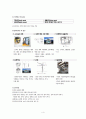 환경디자인, 실내디자인, 전시디자인의 종류 및 특징, 구성요소, 목적, 주요업적, 역사, 당위성, 유래, 원인, 성장배경, 현황, 나아갈 방향 조사분석 4페이지