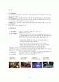 환경디자인, 실내디자인, 전시디자인의 종류 및 특징, 구성요소, 목적, 주요업적, 역사, 당위성, 유래, 원인, 성장배경, 현황, 나아갈 방향 조사분석 5페이지