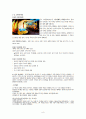 환경디자인, 실내디자인, 전시디자인의 종류 및 특징, 구성요소, 목적, 주요업적, 역사, 당위성, 유래, 원인, 성장배경, 현황, 나아갈 방향 조사분석 6페이지
