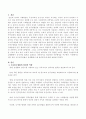 실생활에서 조사연구방법이 왜 필요한지를 이유를 들어 논하시오. 2페이지