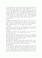주식 회사의 기관에 대한 연구 8페이지