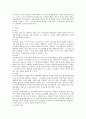 주식 회사의 기관에 대한 연구 10페이지