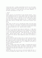 주식 회사의 기관에 대한 연구 11페이지