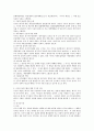 주식 회사의 기관에 대한 연구 14페이지