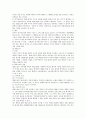 주식 회사의 기관에 대한 연구 15페이지