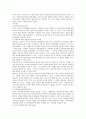 주식 회사의 기관에 대한 연구 17페이지