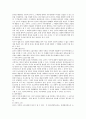 주식 회사의 기관에 대한 연구 18페이지