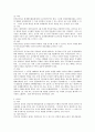 주식 회사의 기관에 대한 연구 20페이지