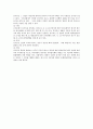 주식 회사의 기관에 대한 연구 21페이지