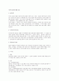주식의 담보에 대한 검토 1페이지