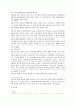 주식의 담보에 대한 검토 2페이지