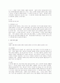 주식의 담보에 대한 검토 3페이지