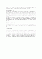 주식의 담보에 대한 검토 4페이지