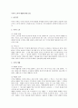 주식의 소각과 병합에 대한 검토 1페이지