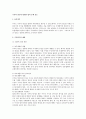 주식의 양도와 관련한 법적 문제 검토 1페이지