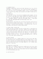 주식의 양도와 관련한 법적 문제 검토 2페이지