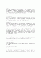 주식의 양도와 관련한 법적 문제 검토 3페이지