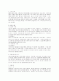 주식회사 설립에 대한 법적 연구 7페이지