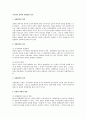 주식회사 정관의 변경관련 검토 1페이지