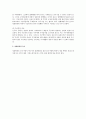 주식회사 정관의 변경관련 검토 2페이지