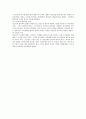 주식회사의 해산과 청산 2페이지