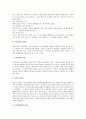 주주총회에 대한 법적 검토 6페이지