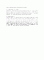주주총회에 대한 법적 검토 9페이지