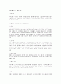 주주총회의 소집 관련 검토 1페이지