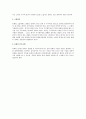 주주총회의 소집 관련 검토 2페이지