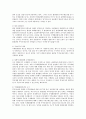 환경관련 무역규제조치의 수단 및 그 국제법적 근거 2페이지