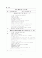 청소년 자살 예방 교육 계획안  3페이지