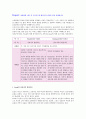프로이드의 심리성적이론과 에릭슨의 심리사회적이론 비교 1페이지