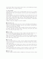 프로이드의 심리성적이론과 에릭슨의 심리사회적이론 비교 3페이지