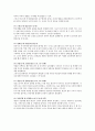 프로이드의 심리성적이론과 에릭슨의 심리사회적이론 비교 5페이지